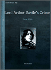 Lord Arthur Savile's Crime