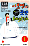 EBS 이보영의 포켓 English (2008.01)