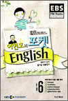 EBS 이현호의 포켓 English (2008.06)
